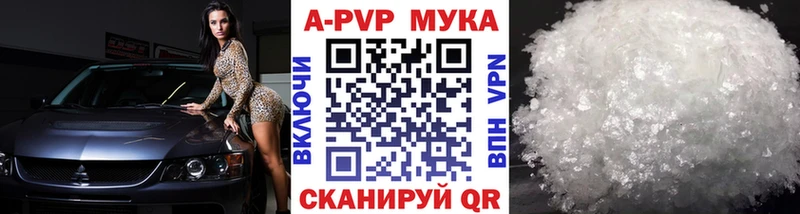 А ПВП СК Купить Шенкурск