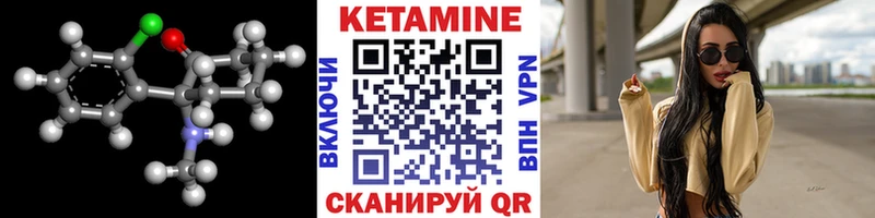 Кетамин VHQ  Купить  Шенкурск 