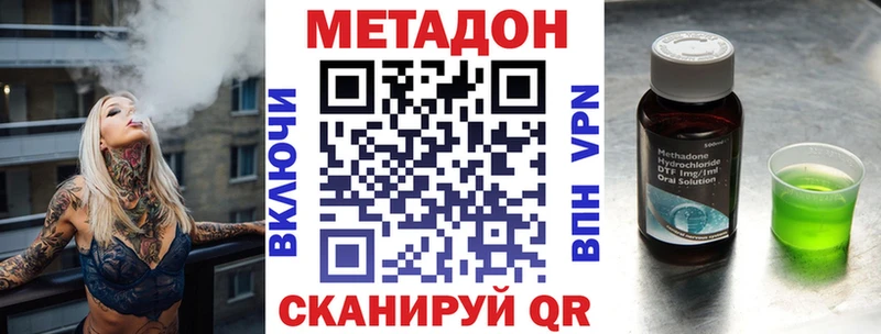 Метадон VHQ  Купить где  Шенкурск 